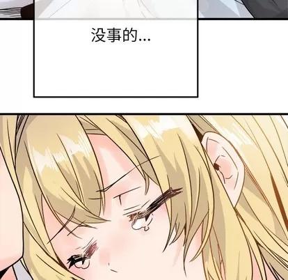 爱我还是她? 执着于他 | 第10章 第37页