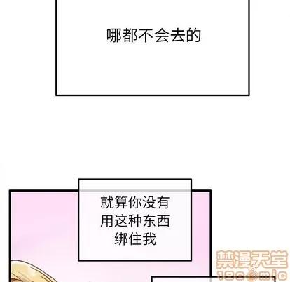 爱我还是她? 执着于他 | 第10章 第40页