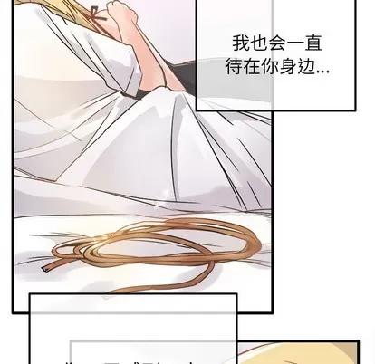 爱我还是她? 执着于他 | 第10章 第41页