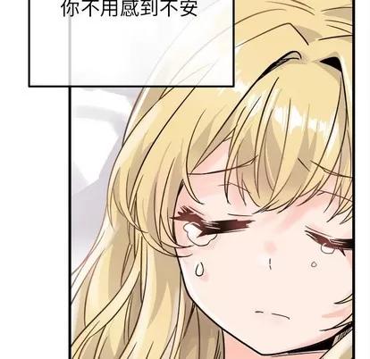爱我还是她? 执着于他 | 第10章 第42页