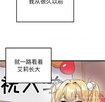 爱我还是她? 执着于他 | 第10章 第45页