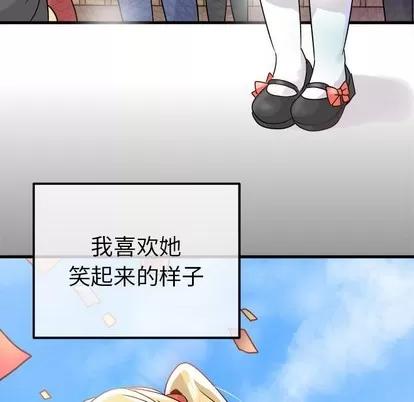 爱我还是她? 执着于他 | 第10章 第47页