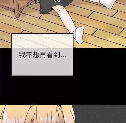 爱我还是她? 执着于他 | 第10章 第51页