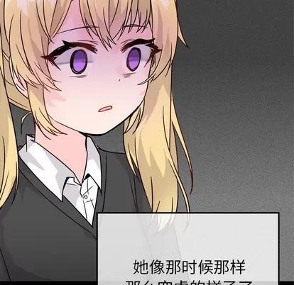 爱我还是她? 执着于他 | 第10章 第52页