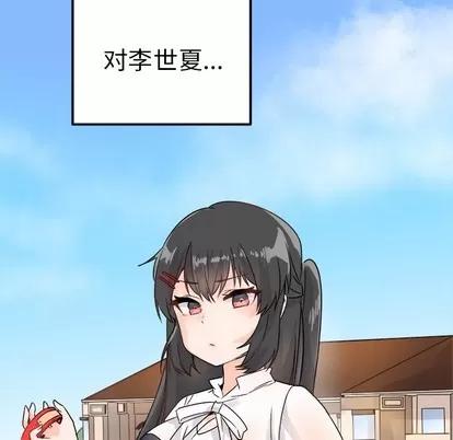爱我还是她? 执着于他 | 第10章 第57页