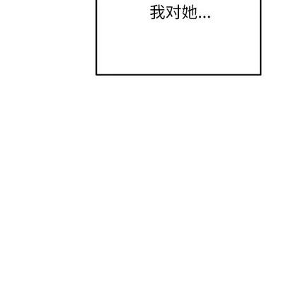 爱我还是她? 执着于他 | 第10章 第59页