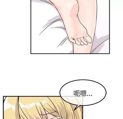 爱我还是她? 执着于他 | 第10章 第61页