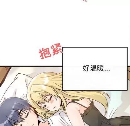 爱我还是她? 执着于他 | 第10章 第68页
