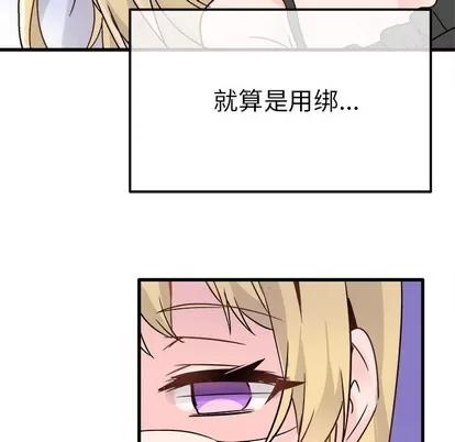 爱我还是她? 执着于他 | 第10章 第72页