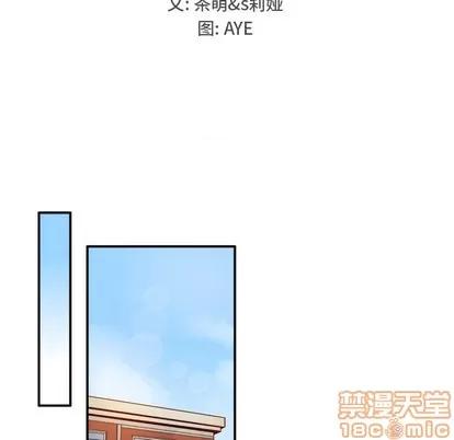 爱我还是她? 执着于他 | 第10章 第75页