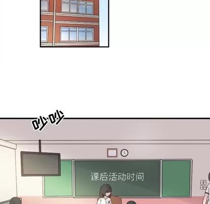 爱我还是她? 执着于他 | 第10章 第76页