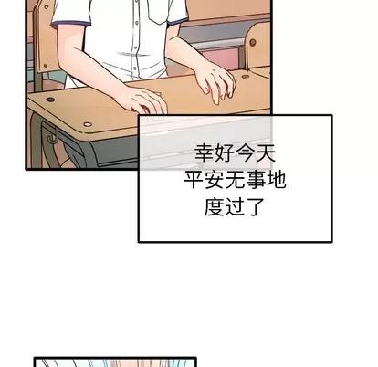 爱我还是她? 执着于他 | 第10章 第78页