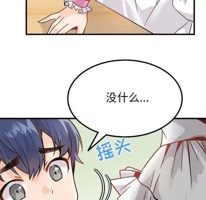 爱我还是她? 执着于他 | 第10章 第81页