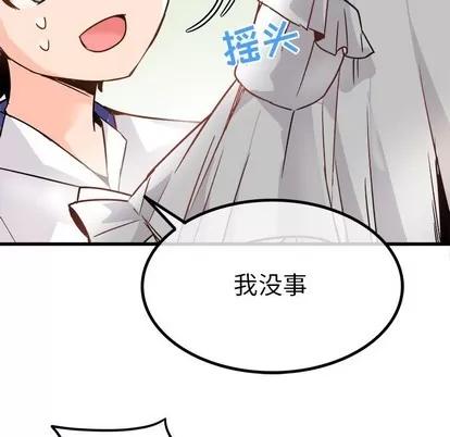 爱我还是她? 执着于他 | 第10章 第82页
