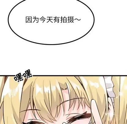 爱我还是她? 执着于他 | 第10章 第87页