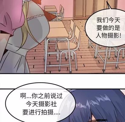 爱我还是她? 执着于他 | 第10章 第89页