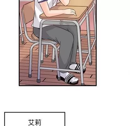 爱我还是她? 执着于他 | 第10章 第97页