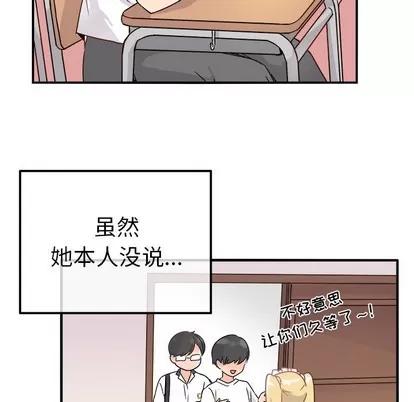 爱我还是她? 执着于他 | 第10章 第99页