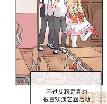 爱我还是她? 执着于他 | 第10章 第100页