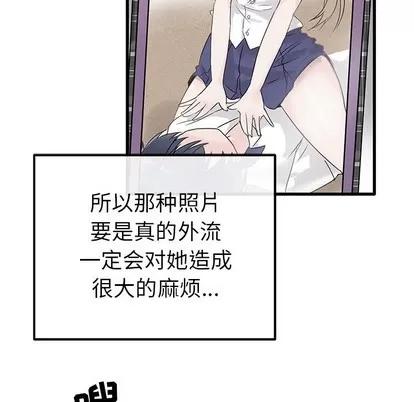爱我还是她? 执着于他 | 第10章 第102页