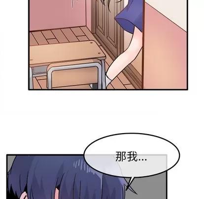 爱我还是她? 执着于他 | 第10章 第108页