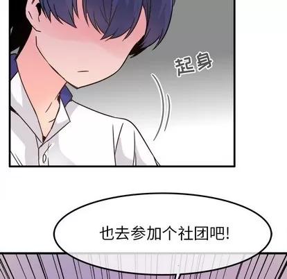 爱我还是她? 执着于他 | 第10章 第109页