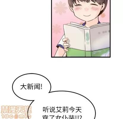 爱我还是她? 执着于他 | 第11章 第10页