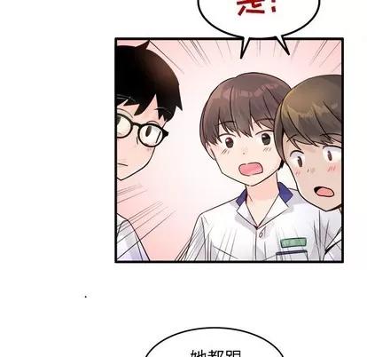爱我还是她? 执着于他 | 第11章 第29页
