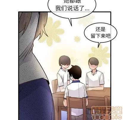 爱我还是她? 执着于他 | 第11章 第30页