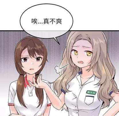 爱我还是她? 执着于他 | 第11章 第33页