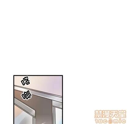 爱我还是她? 执着于他 | 第11章 第55页