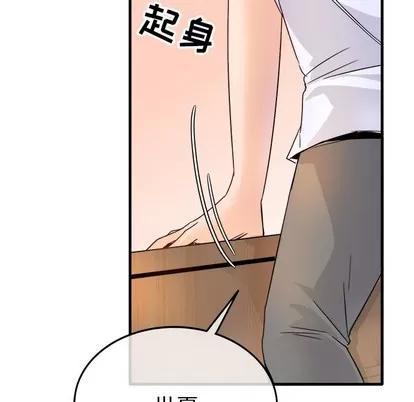 爱我还是她? 执着于他 | 第11章 第73页