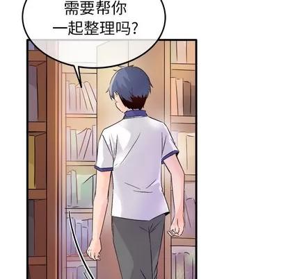 爱我还是她? 执着于他 | 第11章 第76页