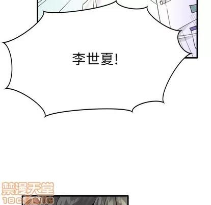 爱我还是她? 执着于他 | 第11章 第80页
