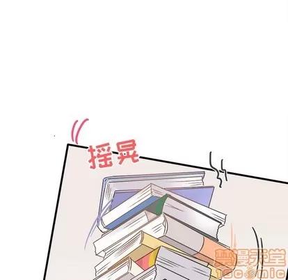 爱我还是她? 执着于他 | 第11章 第90页