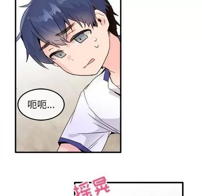 爱我还是她? 执着于他 | 第11章 第103页