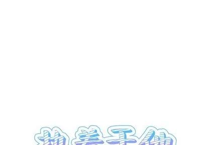 爱我还是她? 执着于他 | 第12章 第1页