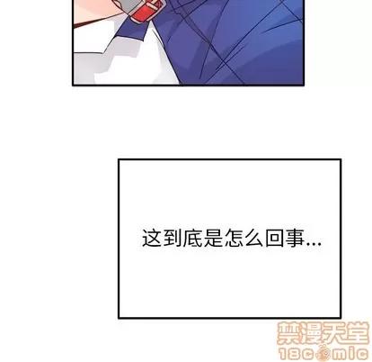 爱我还是她? 执着于他 | 第12章 第15页