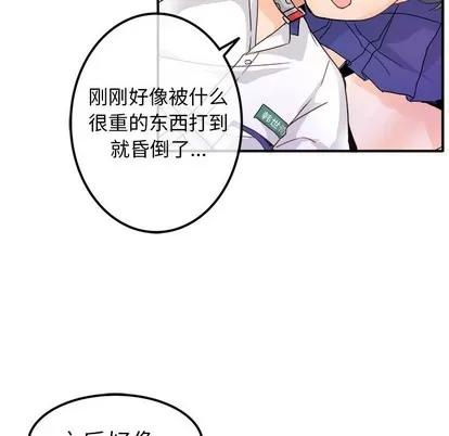 爱我还是她? 执着于他 | 第12章 第26页