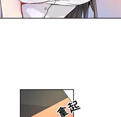 爱我还是她? 执着于他 | 第12章 第28页