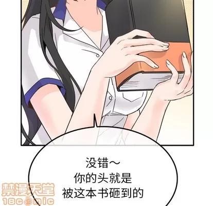 爱我还是她? 执着于他 | 第12章 第30页