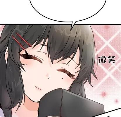 爱我还是她? 执着于他 | 第12章 第32页