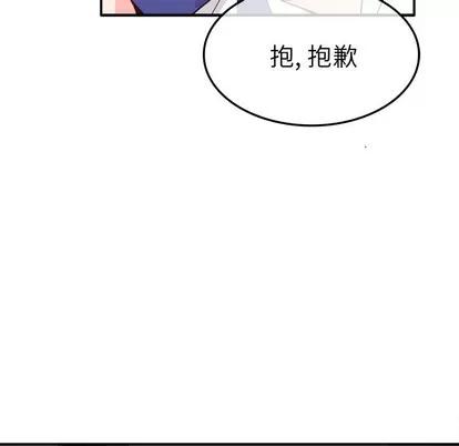 爱我还是她? 执着于他 | 第12章 第34页
