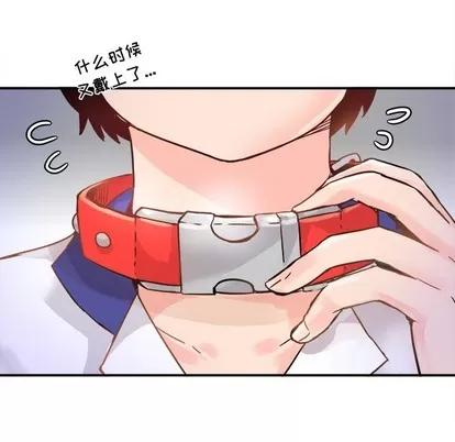 爱我还是她? 执着于他 | 第12章 第37页