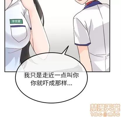 爱我还是她? 执着于他 | 第12章 第40页