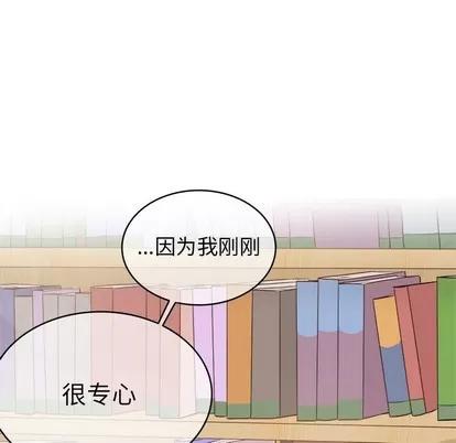爱我还是她? 执着于他 | 第12章 第41页
