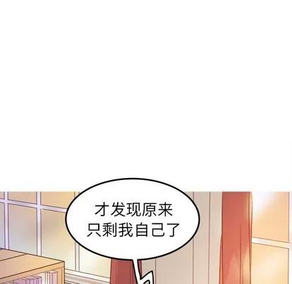 爱我还是她? 执着于他 | 第12章 第48页