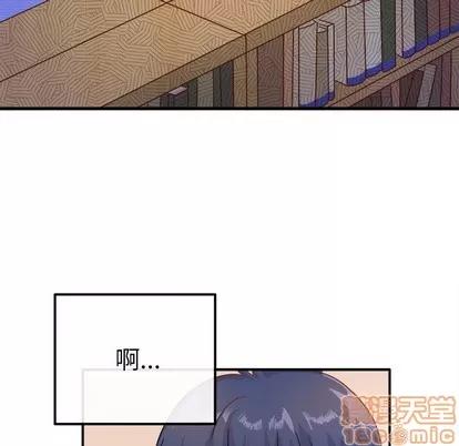 爱我还是她? 执着于他 | 第12章 第50页