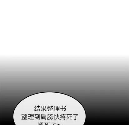 爱我还是她? 执着于他 | 第12章 第52页
