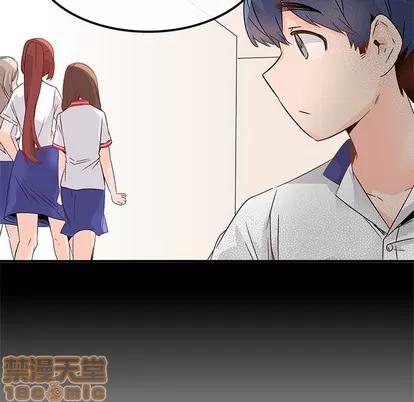 爱我还是她? 执着于他 | 第12章 第55页